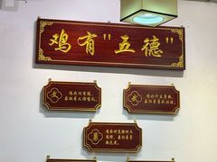-文记壹心鸡(宝华路店)
