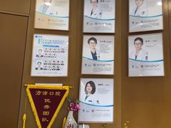 -方津口腔(旺墩路店)