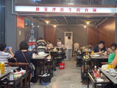 -鑫宝沙茶牛肉火锅(永泰店)