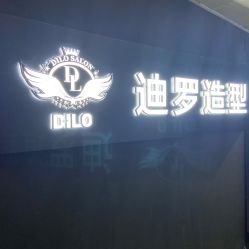 -迪罗造型•潮色接发