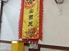 -沙湾姜埋奶(兴新包店)