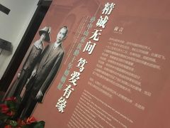 -上海孙中山故居纪念馆