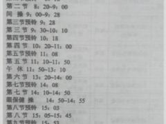 -东北师范大学附属中学(自由校区)