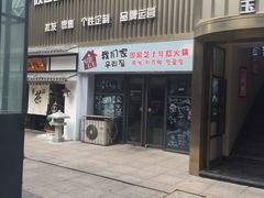 -Yolo韩国创意料理
