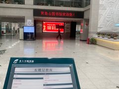 -青岛市图书馆