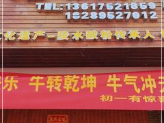 门面-胡仕光陵水酸粉