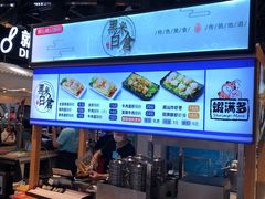 小吃档-盒马鲜生(皇庭广场店)