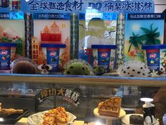 自助取餐区-DQ·蛋糕·冰淇淋(动壹店)