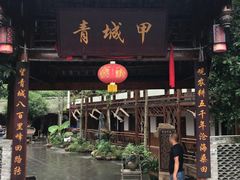 门面-青城甲(青城山店)