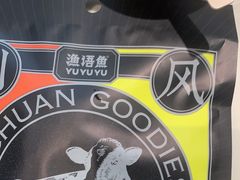-渔语鱼酸菜鱼新川菜(来福士店)