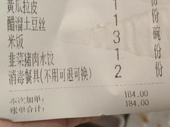 -东北风(江北万达店)
