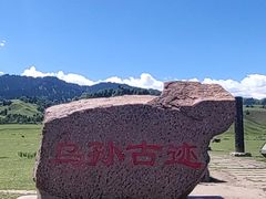 -新疆那拉提国家旅游度假区
