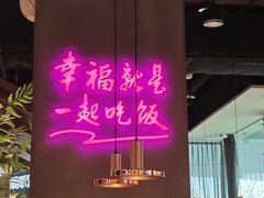 -茄子恰恰·新云南小炒(坪山益田店)