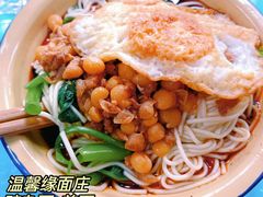 -温馨缘面庄(总店)