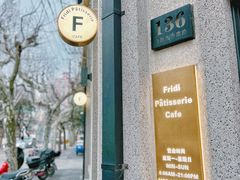 -Fridi Patisserie Cafe