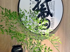 -金典银峰老鹅馆·昆山菜(亭林公园店)