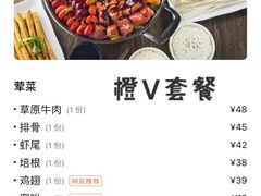 -京御煌三汁焖锅(益田假日里店)
