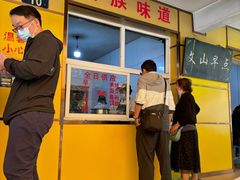 -文山荷鲜居(翠湖店)