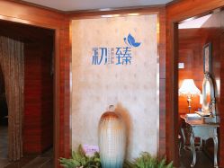 -弗蕾亚·和月月子调理院(东湖店)