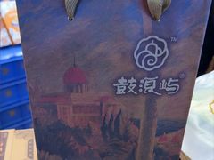 -鼓浪屿牌馅饼(大同路店)