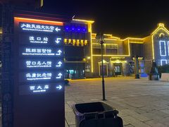 -营口辽河老街