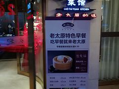 门面-老太原菜馆(南宫店)