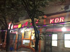 -开帝锐抓饭(和田街店)