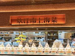 -炊江南·上海菜(国展华漕店)