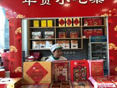 -稻香村(前门公交站店)