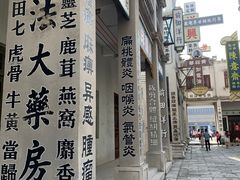 -西樵山国艺影视城