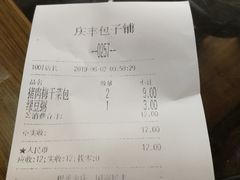 -庆丰包子铺(房山长阳店)
