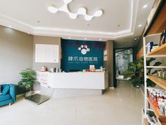 -福州肆爪动物医院