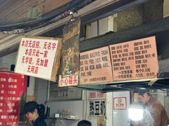 -蓉城西二道无名冒菜(西二道街店)