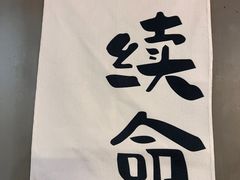 -店溡三(御华名苑愚园路1221弄店)