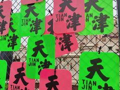 -天津意大利风情旅游区