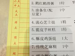 账单-鹅城