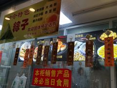 门面-老半斋(福州路店)