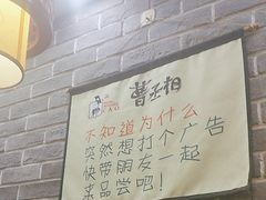 -曹丞相·地锅鸡·地锅鱼(武林店)