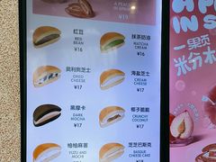 -泽田本家·铜锣烧专门店(天环广场店)