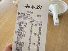 -和合谷(百荣店)