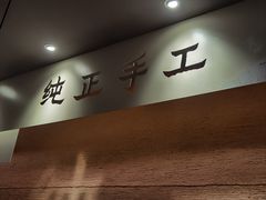 -大师兄·手工面·西北菜(南沙万达广场店)