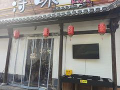 -浔味·山野鱼鲜·精致私房菜(滨江店)