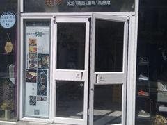 门面-俏湘私房菜(国贸店)