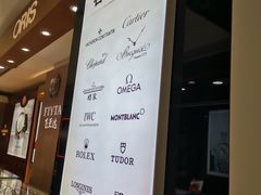 -亨吉利世界名表中心(汇金百货店)