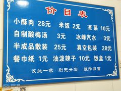 -定家小酥肉·清真(回民街店)