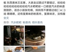-老马粉蒸肉(西塘古镇店)