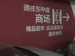 -万象城-停车场