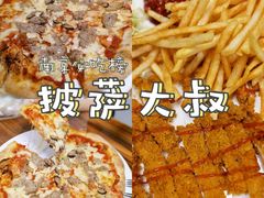 -披萨大叔(上海路店)