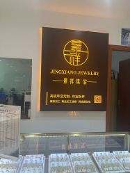 -景祥珠宝打金·黄金加工修理·旧款改造镶嵌
