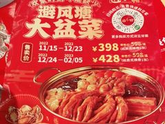 -避风塘(嘉兴八佰伴店)